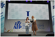 Молодежный управленческий форум «Алтай. Точки Роста»